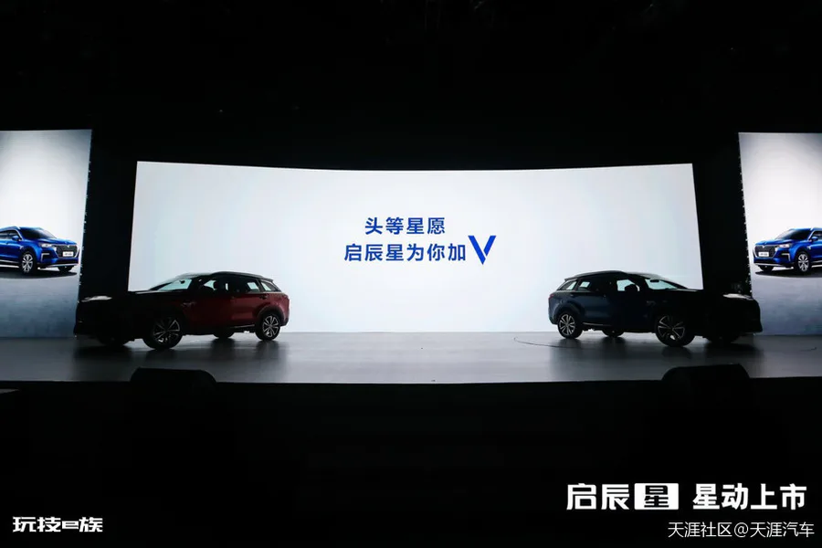 10.96万元-14.96万元“A+级SUV头等舱”启辰星星动上市-图片6