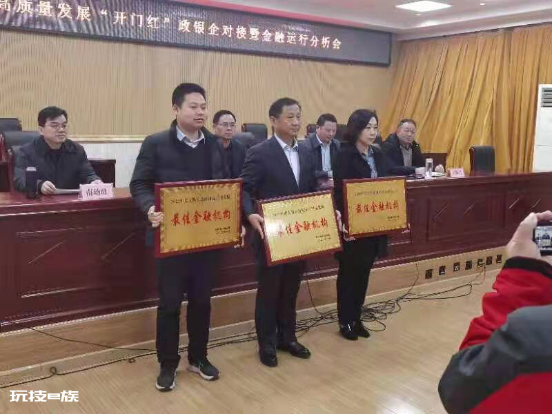 浠水农发行荣获全县最佳金融机构称号