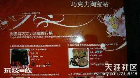 淘宝网表态:将清理以代可可脂冒充巧克力的网店(两天7千人上当后续五)