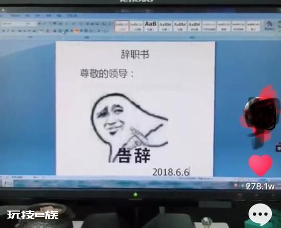 这个姑娘的辞职信火了 裸辞的7条理由条条扎心-图片3