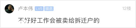 这个姑娘的辞职信火了 裸辞的7条理由条条扎心-图片5