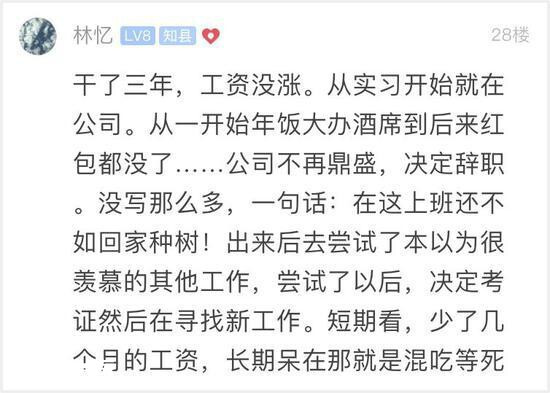 这个姑娘的辞职信火了 裸辞的7条理由条条扎心-图片8