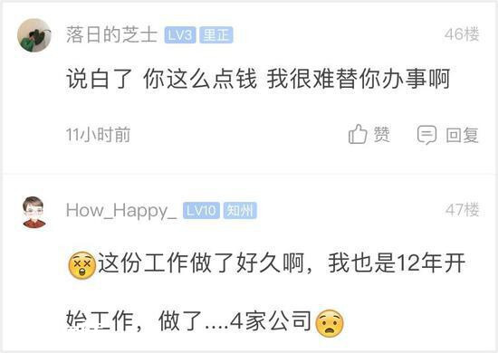 这个姑娘的辞职信火了 裸辞的7条理由条条扎心-图片10