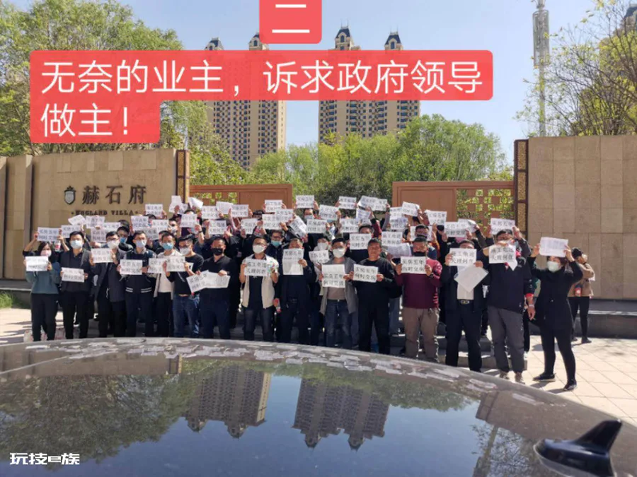五证齐全的楼盘,仍有烂尾风险!业主们齐呼:买个房太难了~石家庄赫石府-图片1