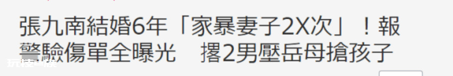 娱乐圈又爆炸啦!德云社张九南出轨-图片3