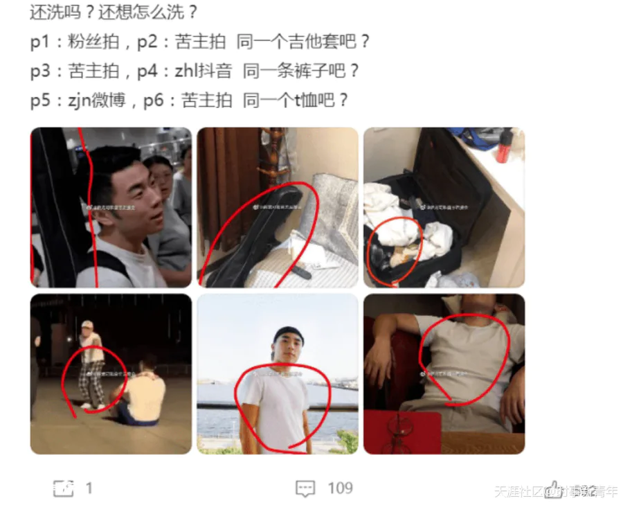 娱乐圈又爆炸啦!德云社张九南出轨-图片21