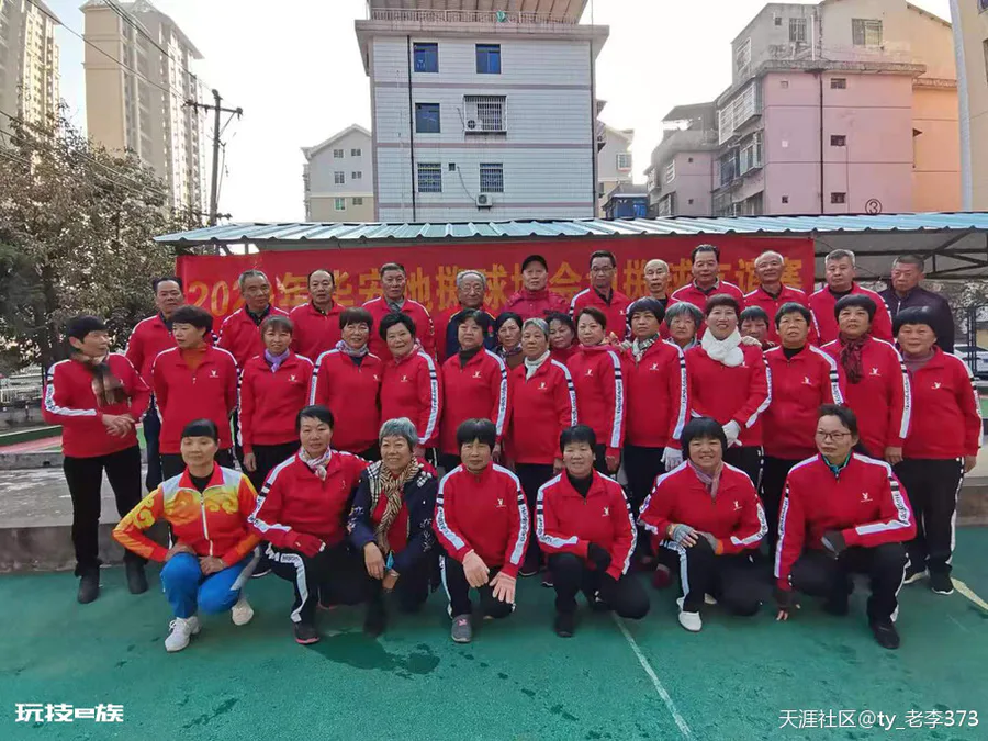 华安县地掷球协会2020年庆元旦地掷球友谊赛-图片2