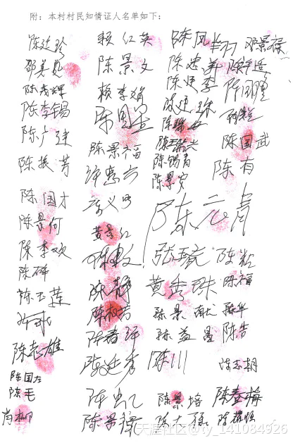 举报茂名市滨海新区电城镇沙尾村原支书陈文献违法犯罪,恶行累累!-图片1