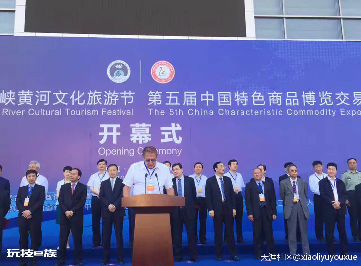 河南小鲤鱼国际游学副总黄民政应邀出席第23届三门峡黄河旅游节-图片2