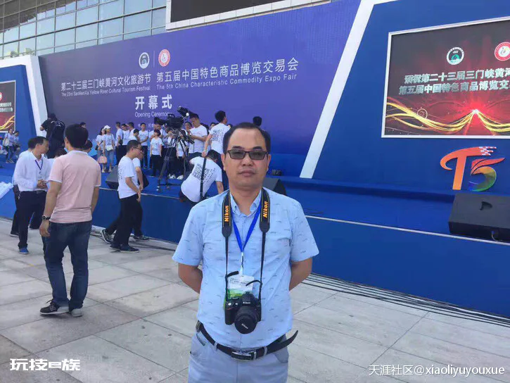 河南小鲤鱼国际游学副总黄民政应邀出席第23届三门峡黄河旅游节-图片3