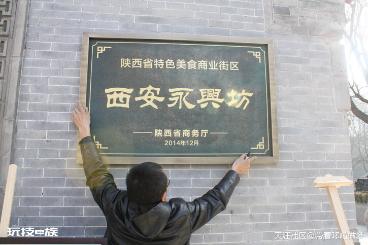 永兴坊美食第一弹——彬县御面-图片2