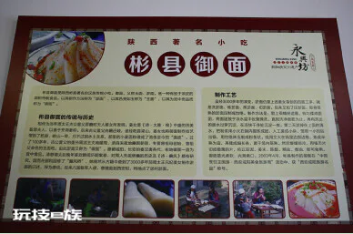 永兴坊美食第一弹——彬县御面-图片5