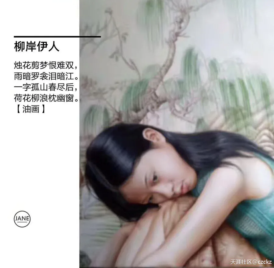 吴俊文:柳岸伊人侧目望 落日烟霞伴谁回-图片2