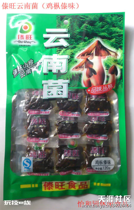 东南亚风情之云南野生菌鸡枞菌篇-图片5