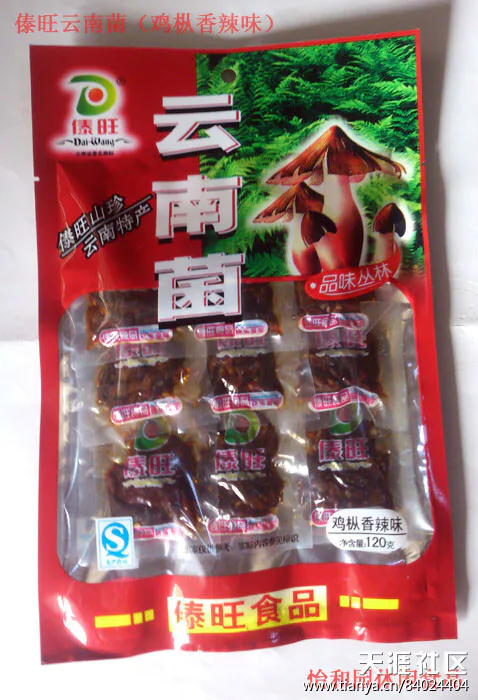 东南亚风情之云南野生菌鸡枞菌篇-图片6