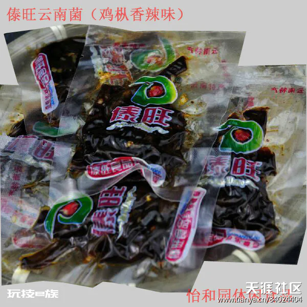 东南亚风情之云南野生菌鸡枞菌篇-图片7