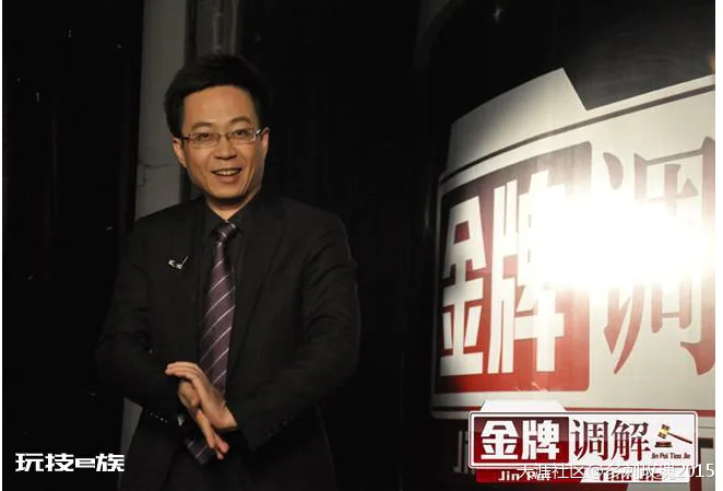 《金牌调解》是名副其实的十佳-图片2
