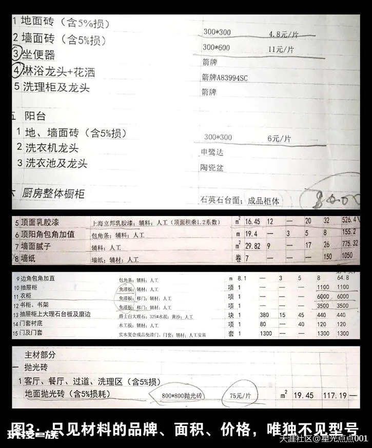 不做沉默的羔羊!曝“丹阳金喜鹊”重重黑幕!!投诉无门,天理何在?!-图片4