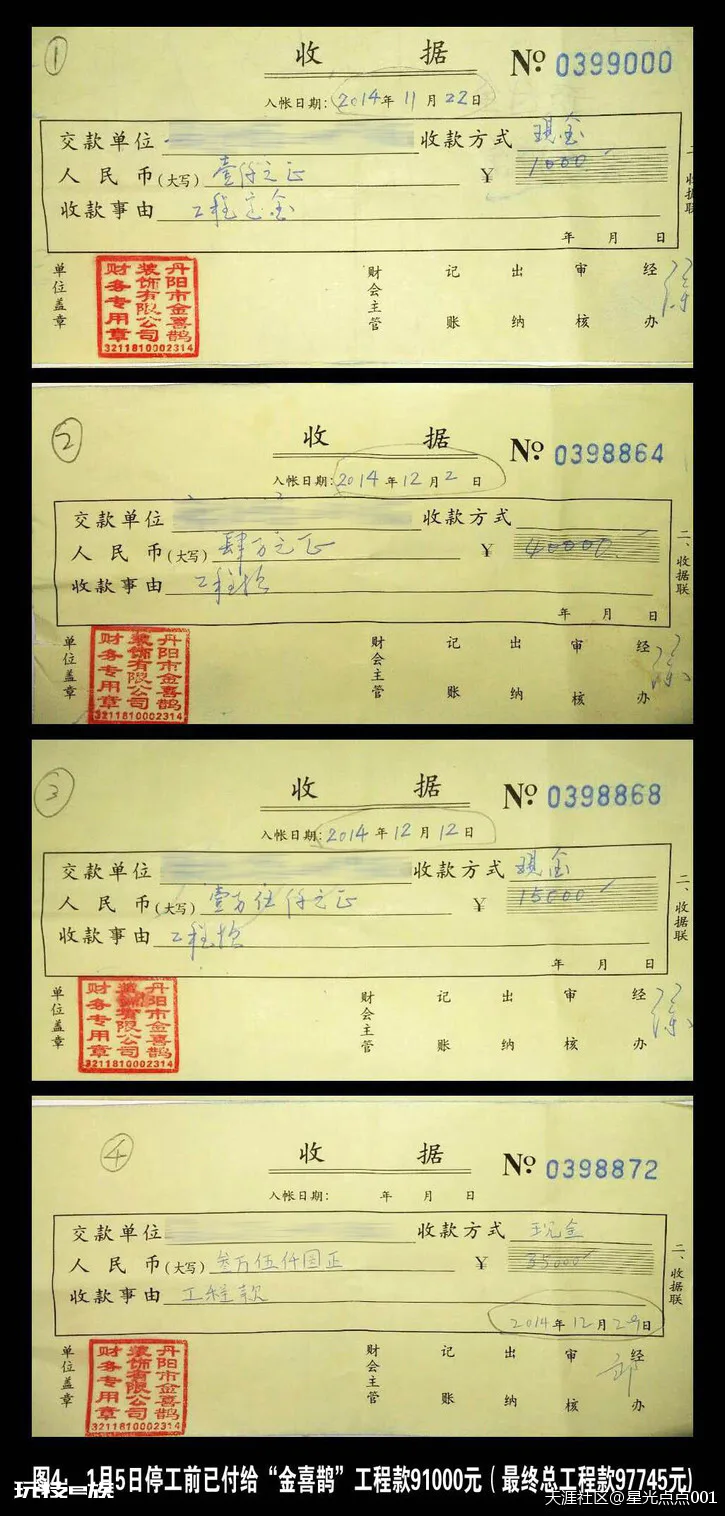 不做沉默的羔羊!曝“丹阳金喜鹊”重重黑幕!!投诉无门,天理何在?!-图片5