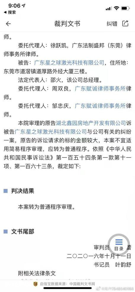实名举报:洪山法院法官彭芳执法违法,包庇被告逃避债务!-图片2