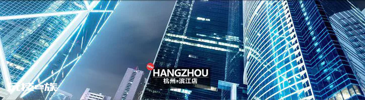 萧山月子会所,全国唯一中医诊疗月子中心-图片1