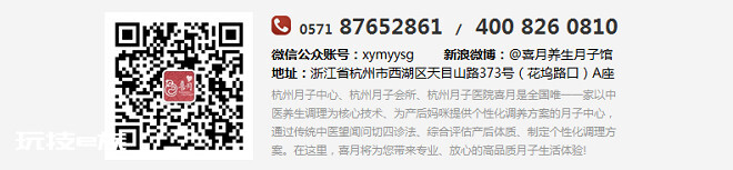 萧山月子会所,全国唯一中医诊疗月子中心-图片2