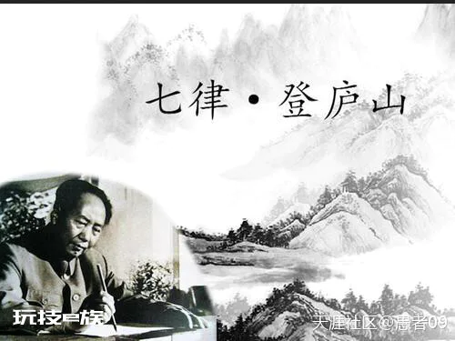 18-庐山(长江游/ 去过庐山的众多历史文化名人个个如雷贯耳)-图片2