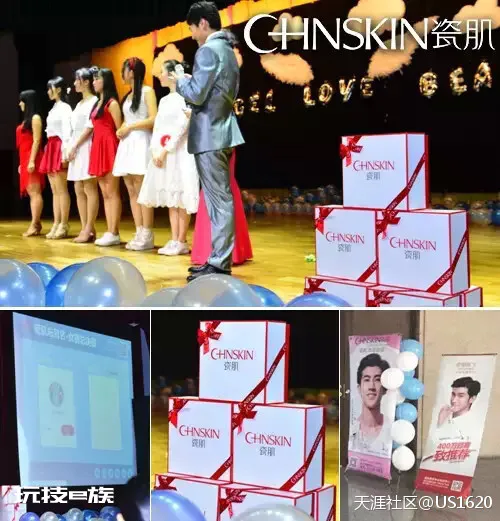 韩国瓷肌总冠名高校女生形象大赛 与美丽同行