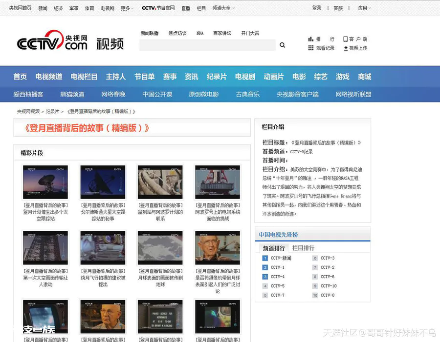 阿波罗登月,电视直播技术科普贴-图片1