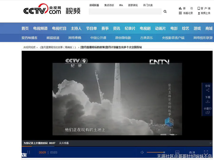阿波罗登月,电视直播技术科普贴-图片2