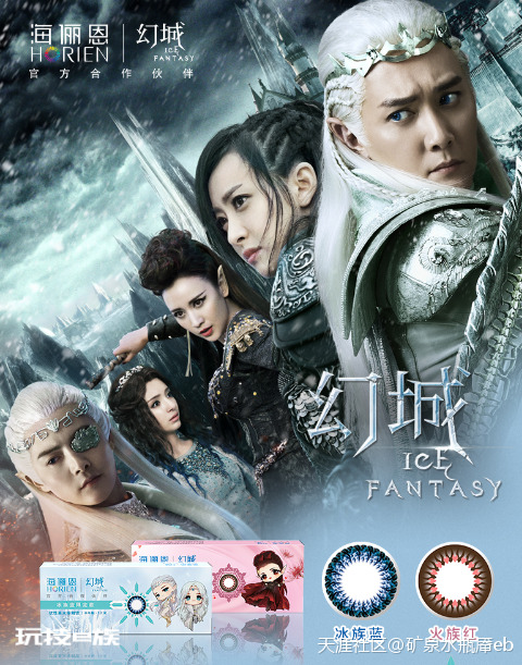 海俪恩幻城战略合作-带你走进幻境迷城-图片1