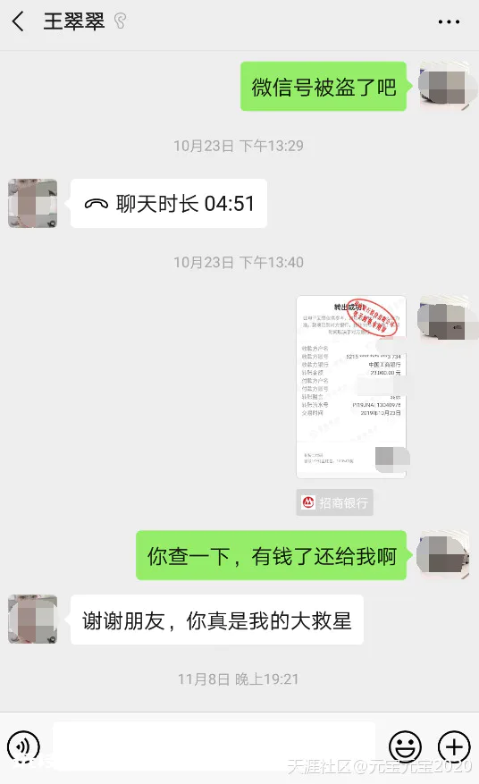 珍爱网怎么样-图片4
