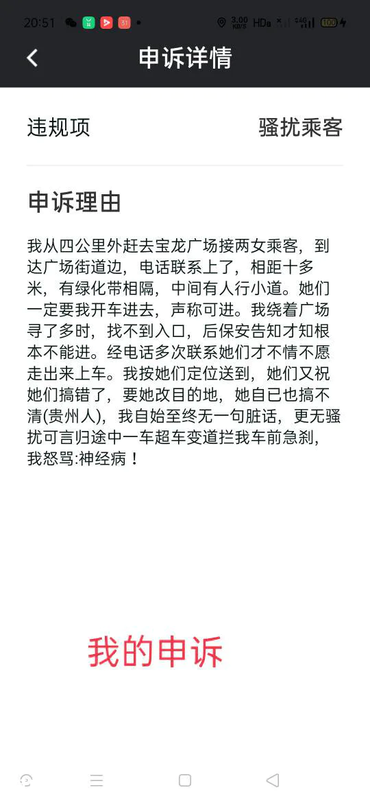 T3出行,你真不要睑!-图片1
