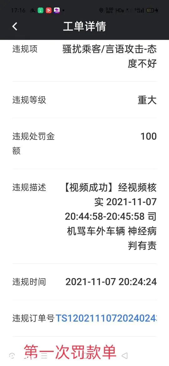 T3出行,你真不要睑!-图片2