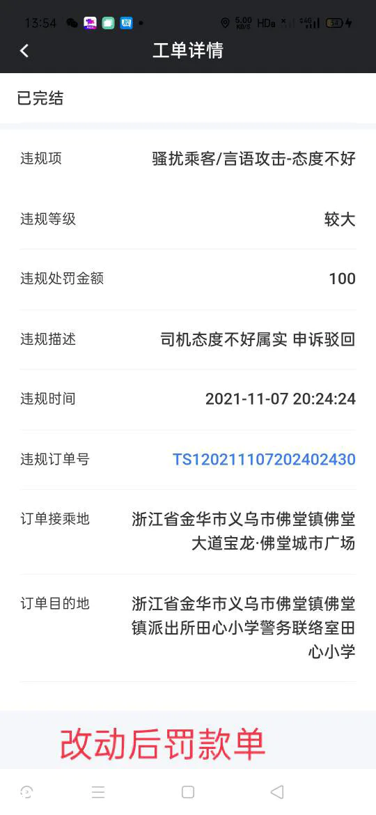 T3出行,你真不要睑!-图片3