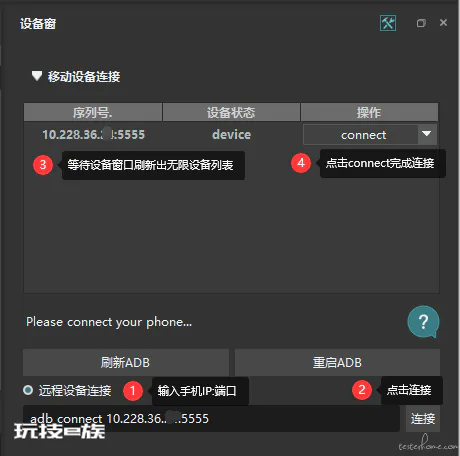 AirtestProject
手把手教你用 AirtestIDE 无线连接手机!-图片4