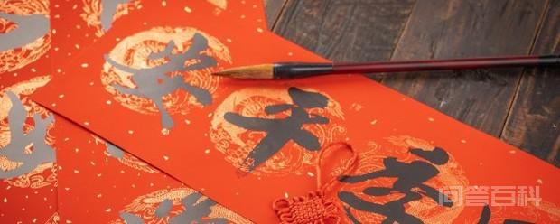 2021年春节热门经典对联带横批大全