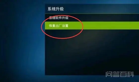 如果创维电视跳转到了恢复模式,该怎么办?-图片3