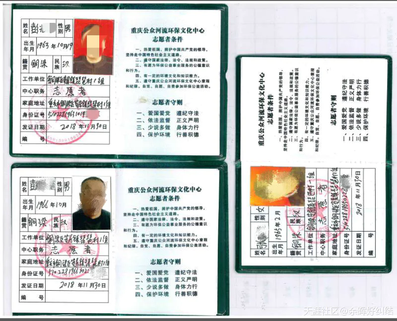 重庆铜梁官员张正全、杨勇公开喊话报复环保志愿者!!谁来管??-图片3