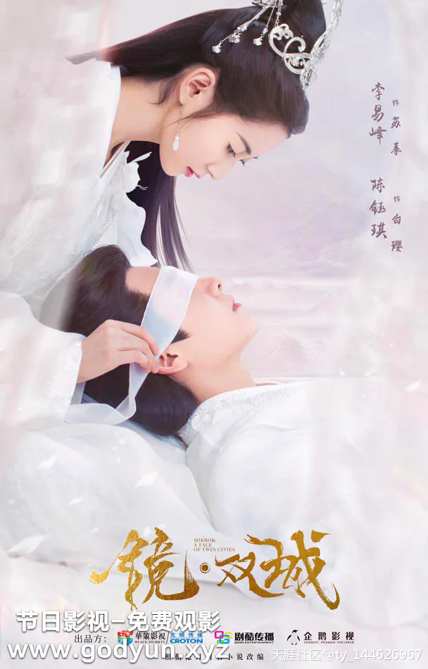 《镜·双城》引热议!李易峰陈钰琪甜虐一秒切换-图片1