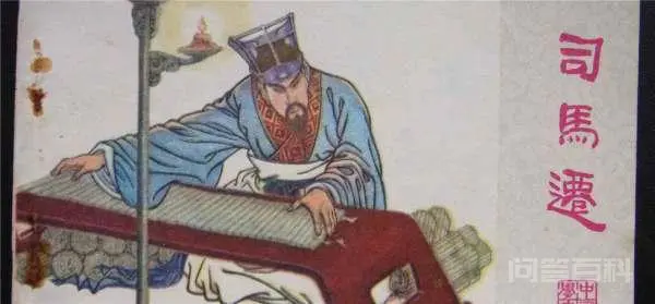 究天人之际,通古今之变.的意思-图片2