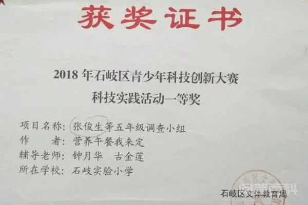 教育部关工委颁发的三等奖属于市级几等奖