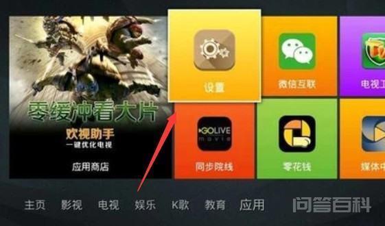 如果创维电视跳转到了恢复模式,该怎么办?-图片1