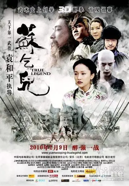 苏乞儿中武神是确有其人