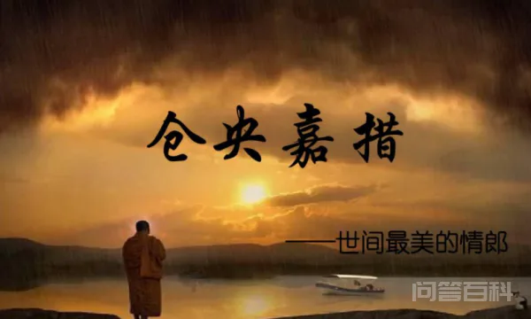 世上安得两全法不负如来不负卿的解释是什么?