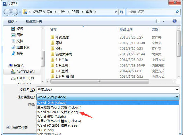 doc与docx有什么区别?打印的话用哪个格式?-图片2