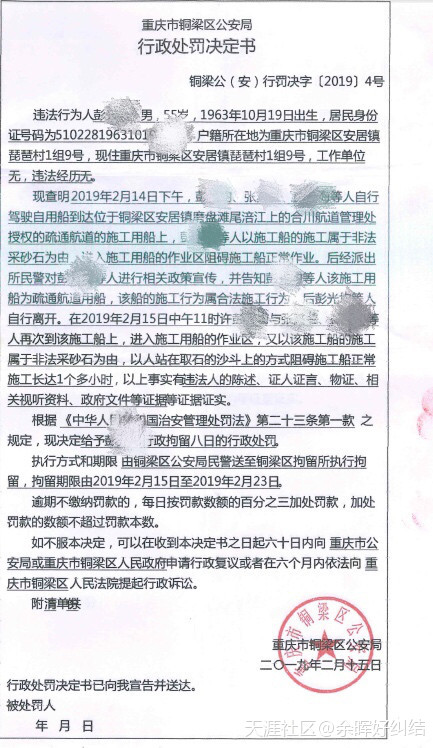 重庆铜梁官员张正全、杨勇公开喊话报复环保志愿者!!谁来管??-图片4