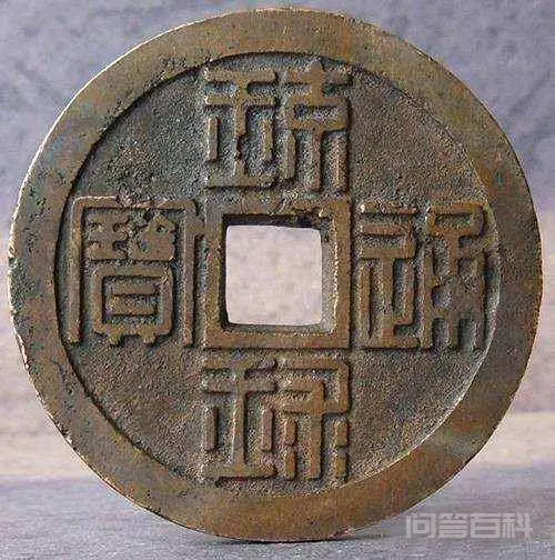 日本什么古钱币最值钱