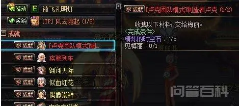 地下城卢克团队模式制造者卢克任务怎么做-图片3