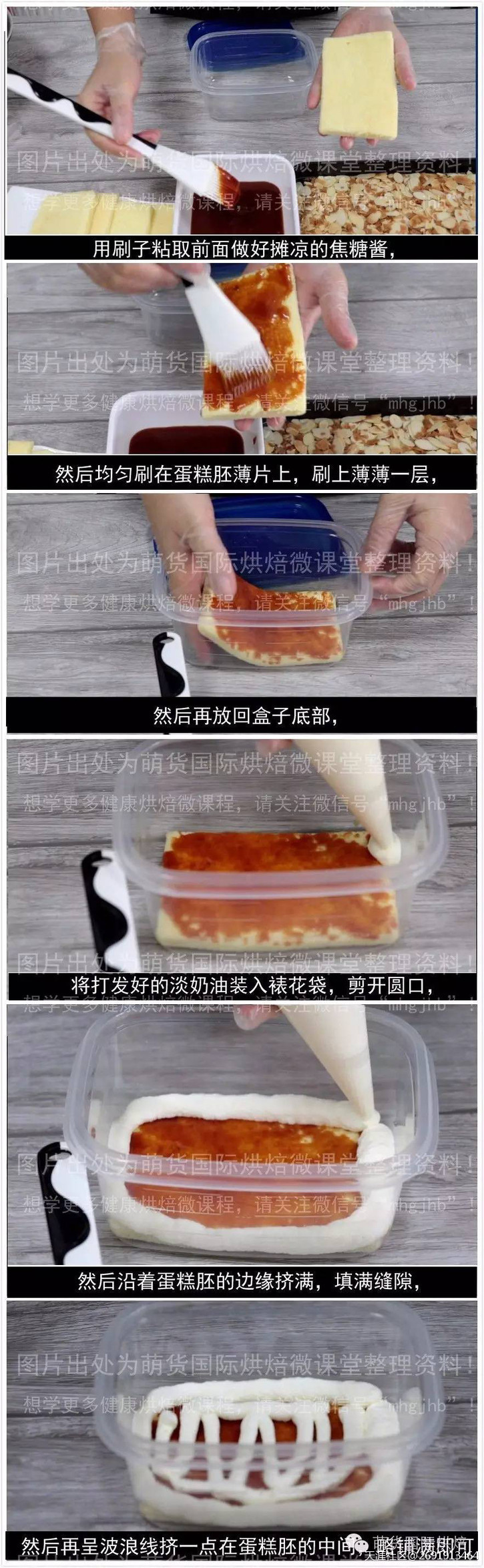焦糖海盐盒子蛋糕，萌货烘焙微课程超详细配方！-图片12
